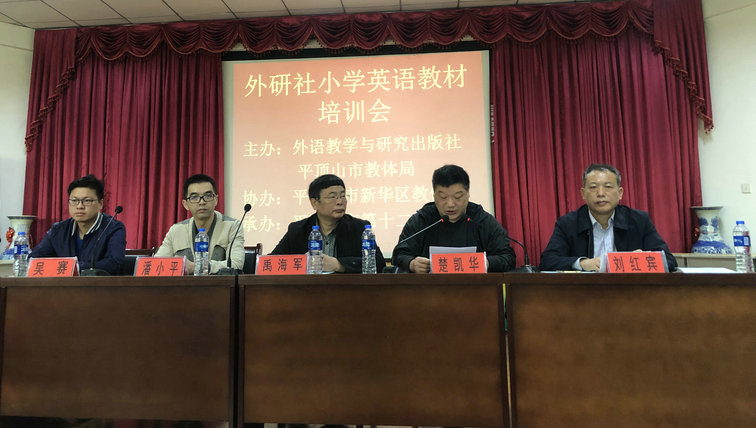 熱烈祝賀我校劉義老師受邀河南省平頂山市獻示范課